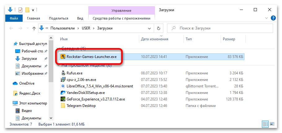 как установить гта 4 на виндовс 10_13