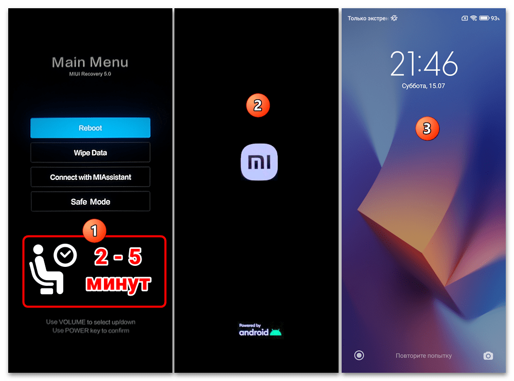 Как включить телефон Xiaomi без кнопки включения 08