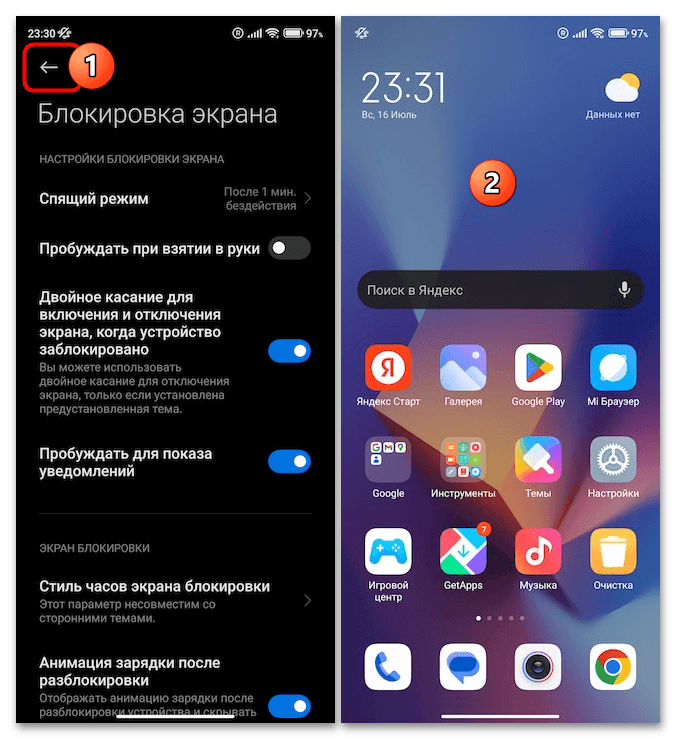 Как включить телефон Xiaomi без кнопки включения 48