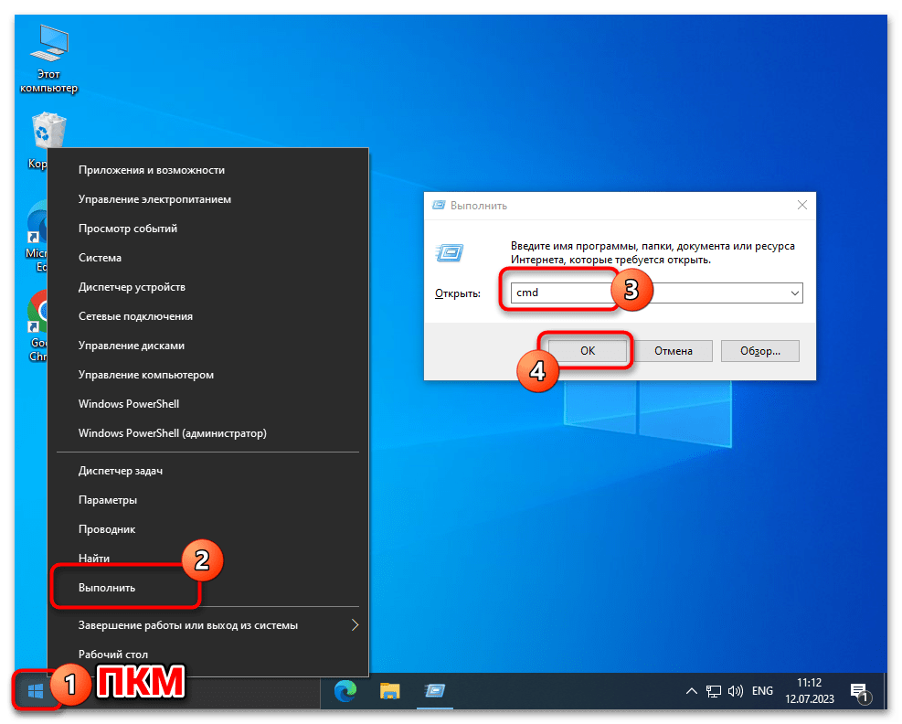 Как запустить ADB на Windows 10 21
