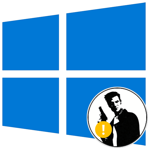 max payne не запускается на windows 10