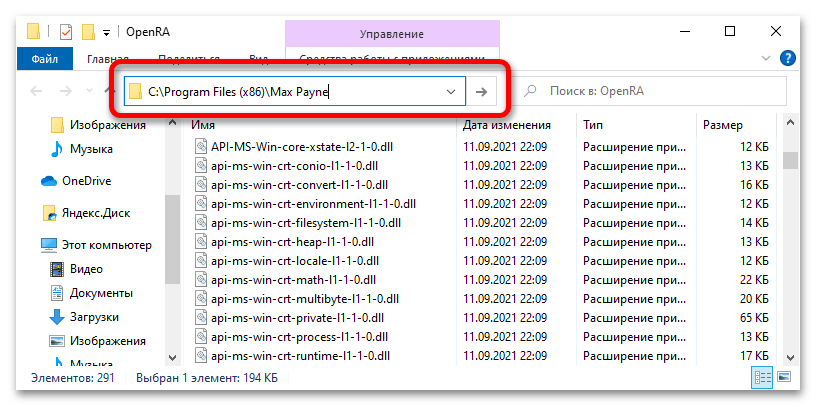 max payne не запускается на windows 10_18