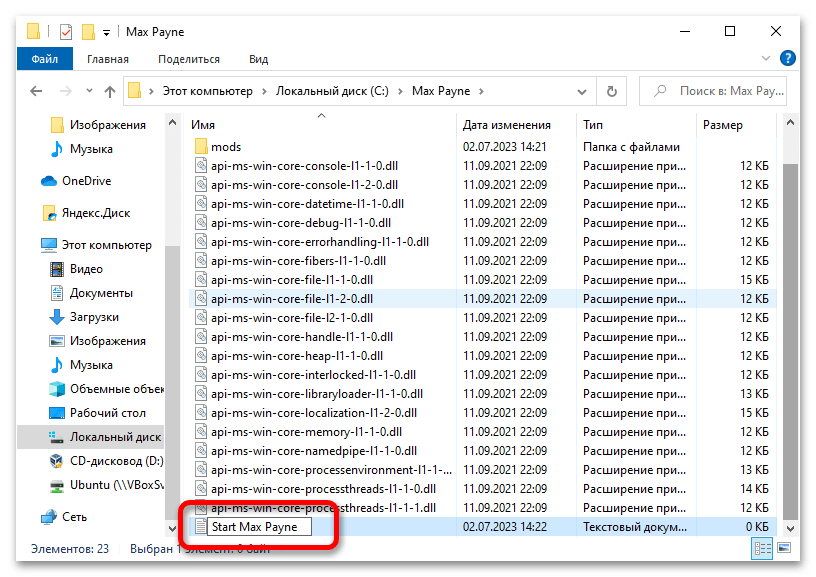 max payne не запускается на windows 10_32