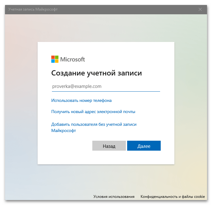 Настройка Windows 11 после установки_004