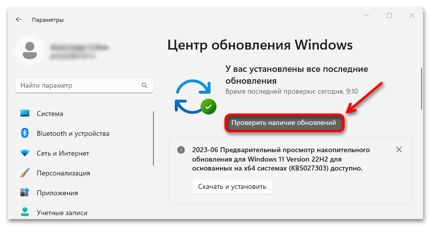 Настройка Windows 11 после установки_005