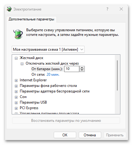 Настройка Windows 11 после установки_014