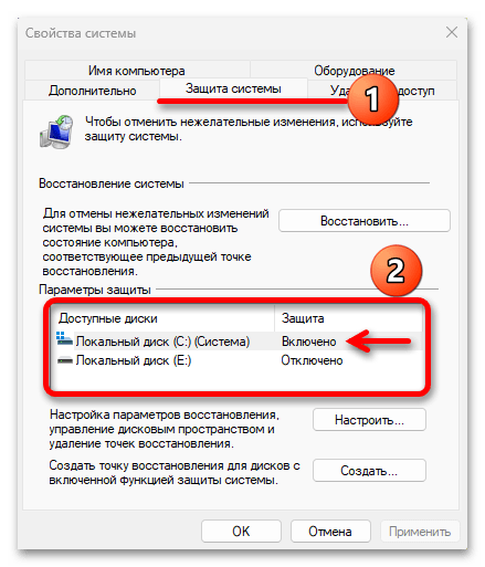 Настройка Windows 11 после установки_017