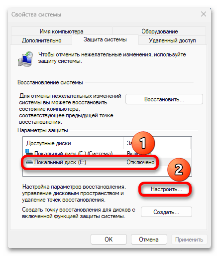 Настройка Windows 11 после установки_018