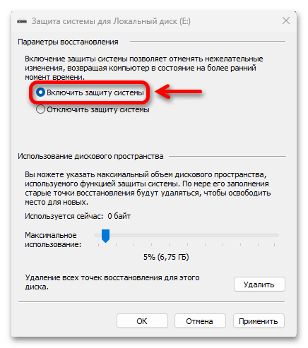 Настройка Windows 11 после установки_019