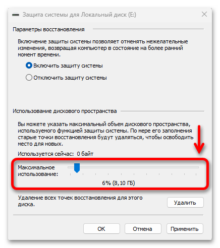Настройка Windows 11 после установки_020