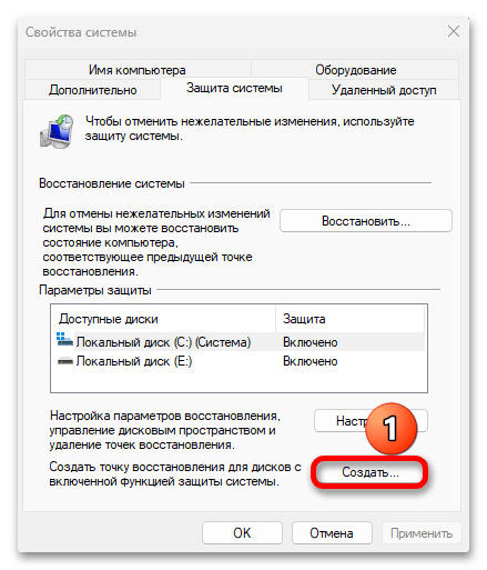 Настройка Windows 11 после установки_022