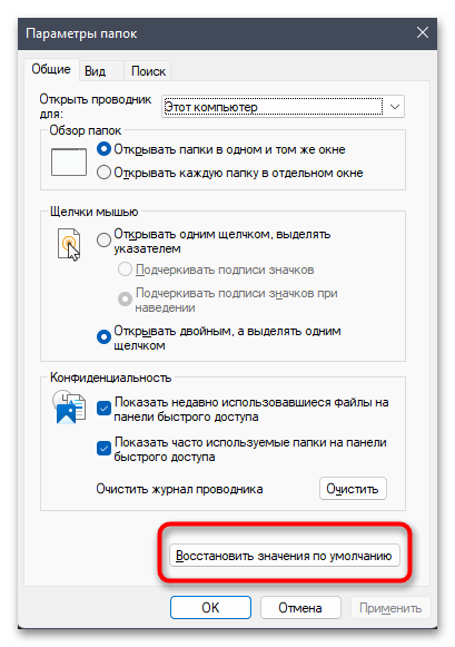 Не обновляется рабочий стол в Windows 11-04