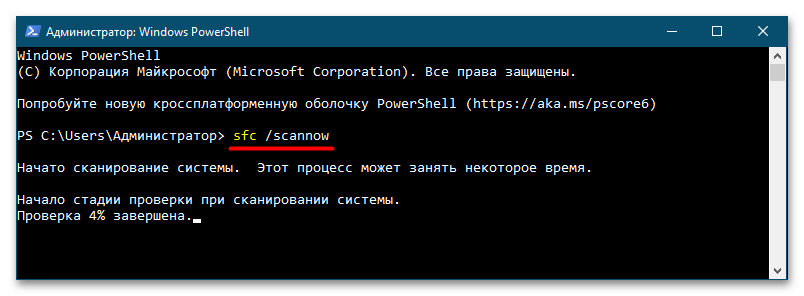 Не открывается безопасность в Windows 10-10