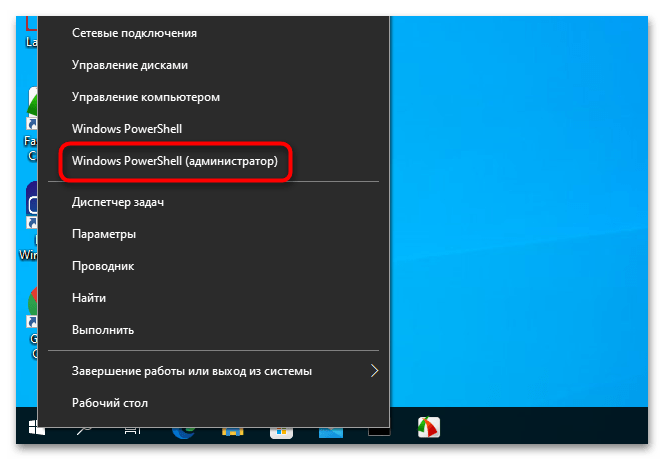 Не открывается безопасность в Windows 10-4
