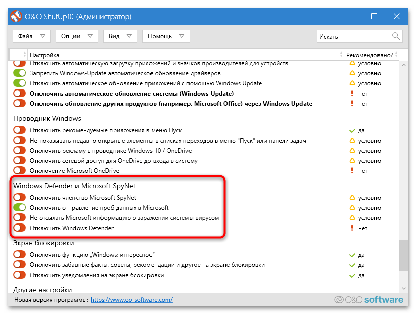 Не открывается безопасность в Windows 10-6