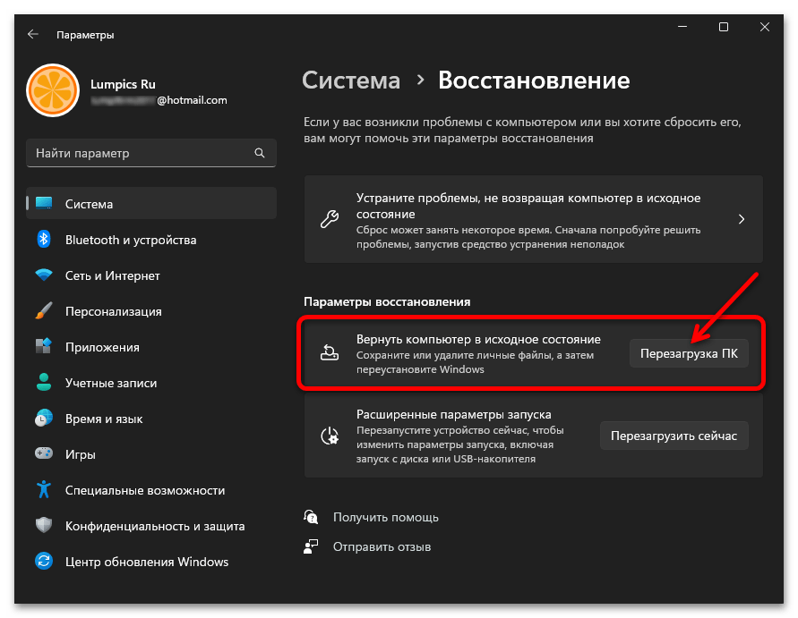 Не открываются параметры панели задач в Windows 11-023