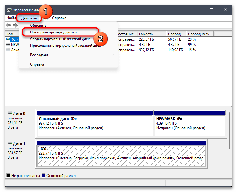 Не отображается диск D в Windows 11-02