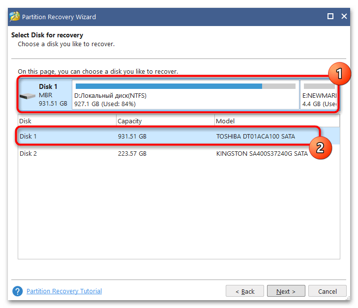 Не отображается диск D в Windows 11-023