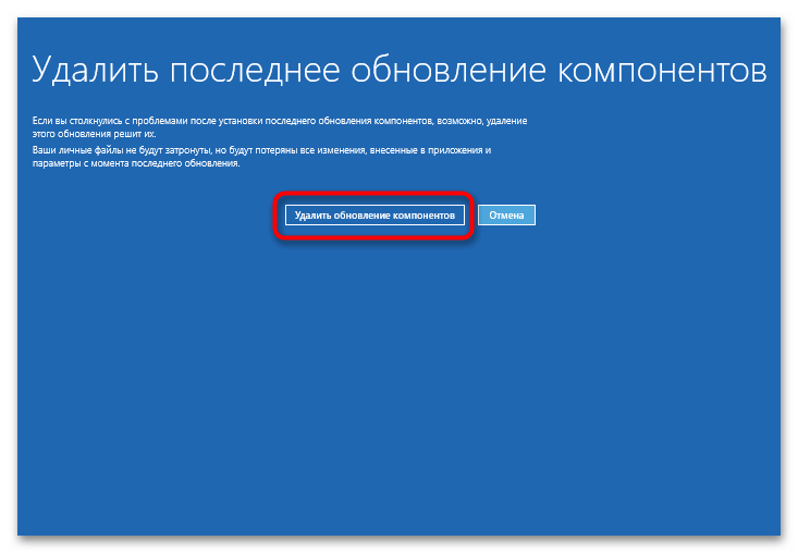 Не перезагружается компьютер с Windows 10-15