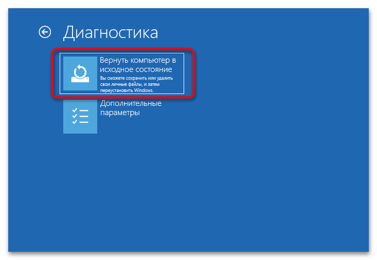 Не перезагружается компьютер с Windows 10-17