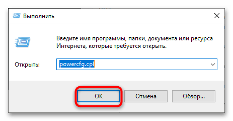 Не перезагружается компьютер с Windows 10-5