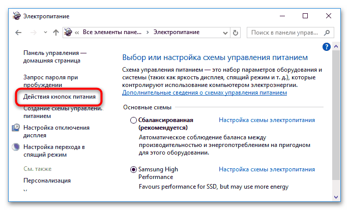 Не перезагружается компьютер с Windows 10-6