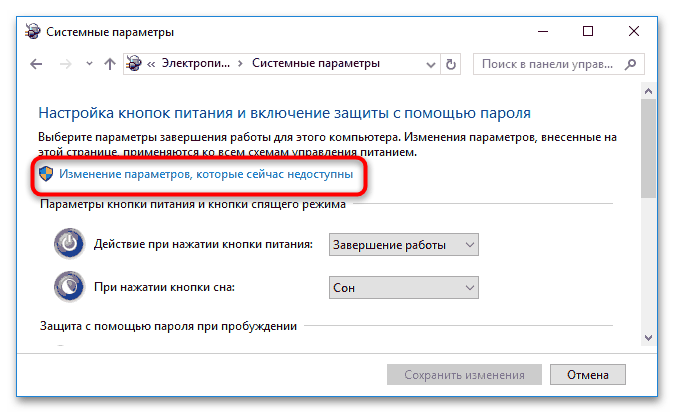 Не перезагружается компьютер с Windows 10-7