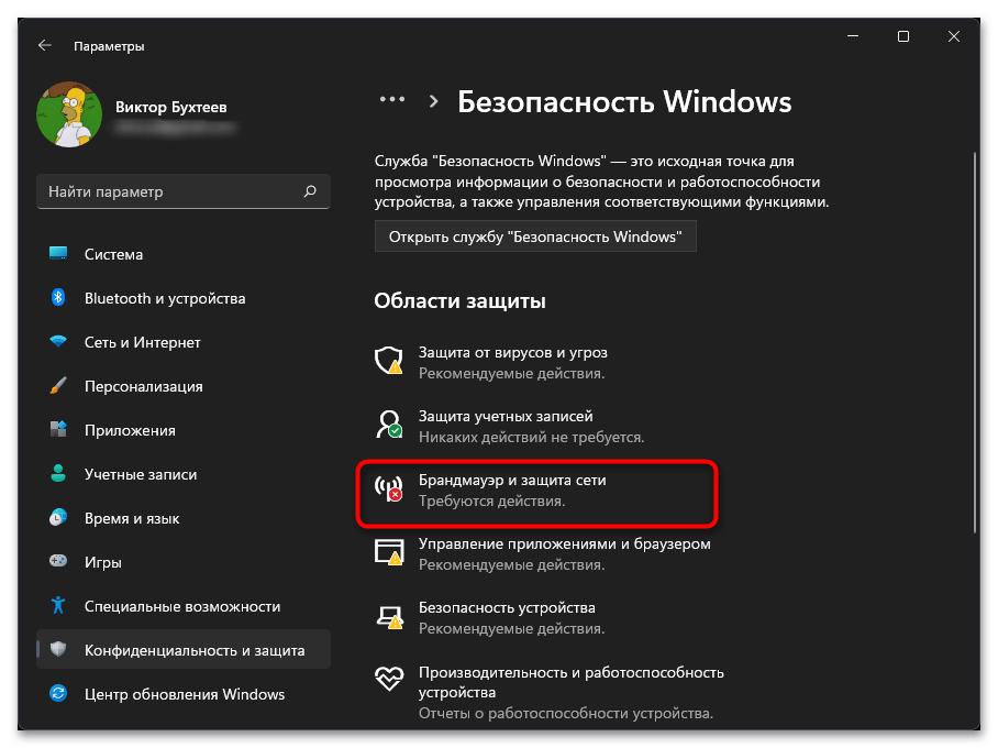 Не подключается RDP в Windows 11-018