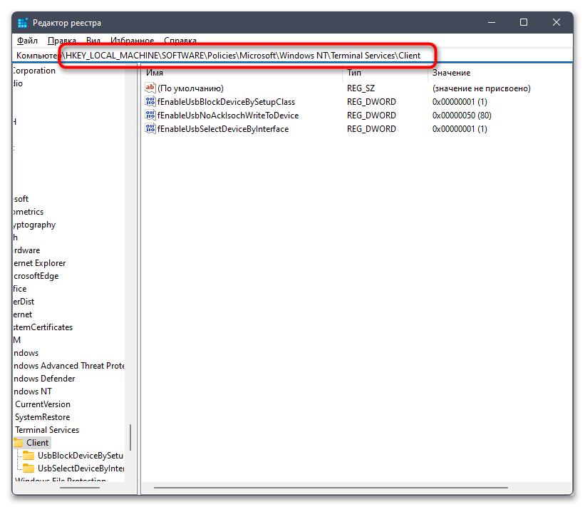 Не подключается RDP в Windows 11-033
