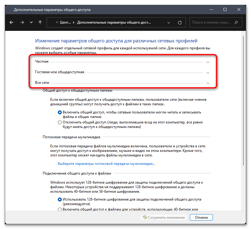 Не подключается RDP в Windows 11-07