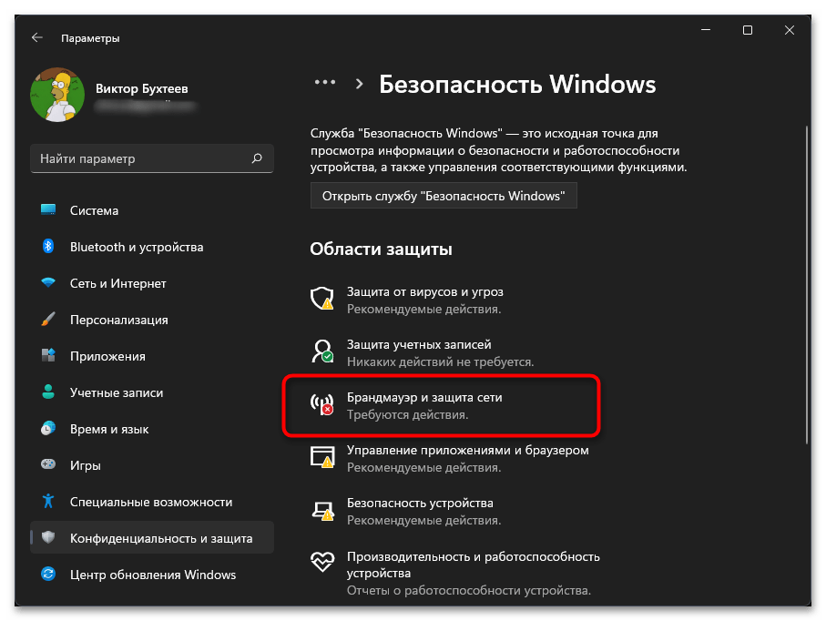 Не работает AnyDesk в Windows 11-010