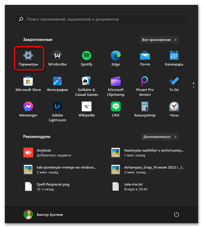 Не работает AnyDesk в Windows 11-04