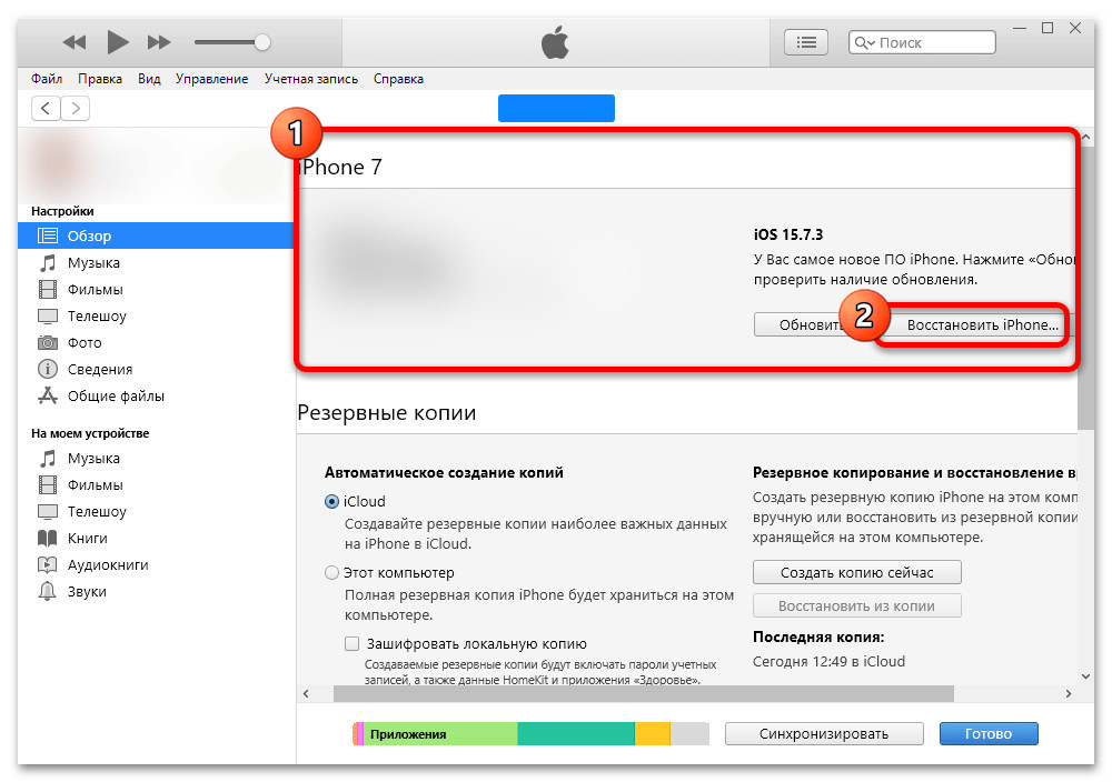 Не работает Apple Pay на iPhone 7_007