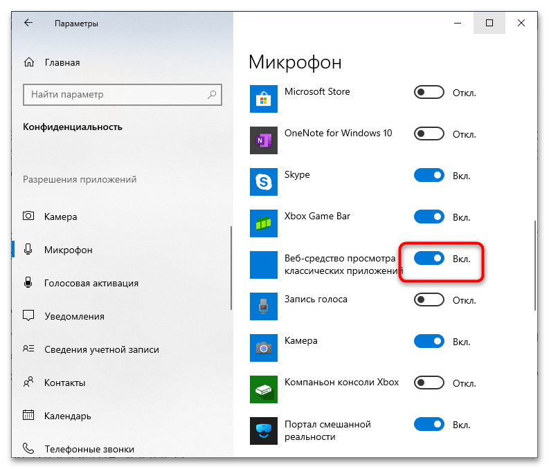 Не работает микрофон после переустановки Windows 10-2