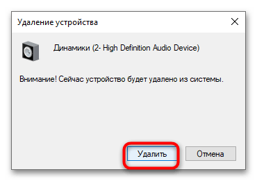 Не работает микрофон после переустановки Windows 10-9