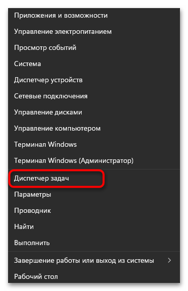 Не работает Outlook в Windows 11-01