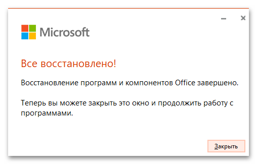 Не работает Outlook в Windows 11-010