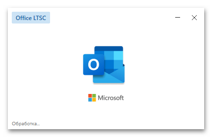Не работает Outlook в Windows 11-013