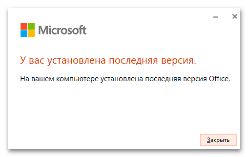 Не работает Outlook в Windows 11-024