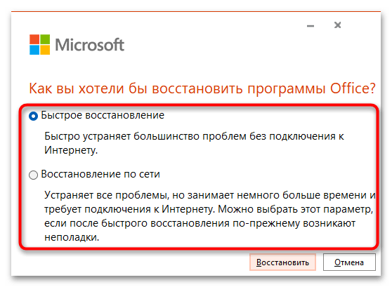 Не работает Outlook в Windows 11-07