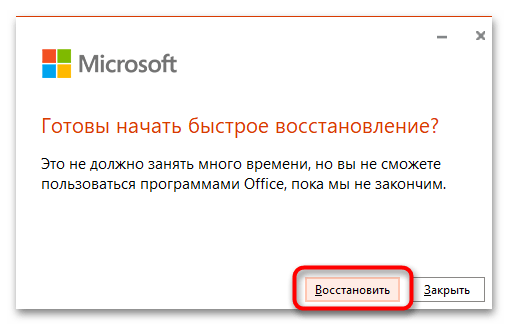 Не работает Outlook в Windows 11-08