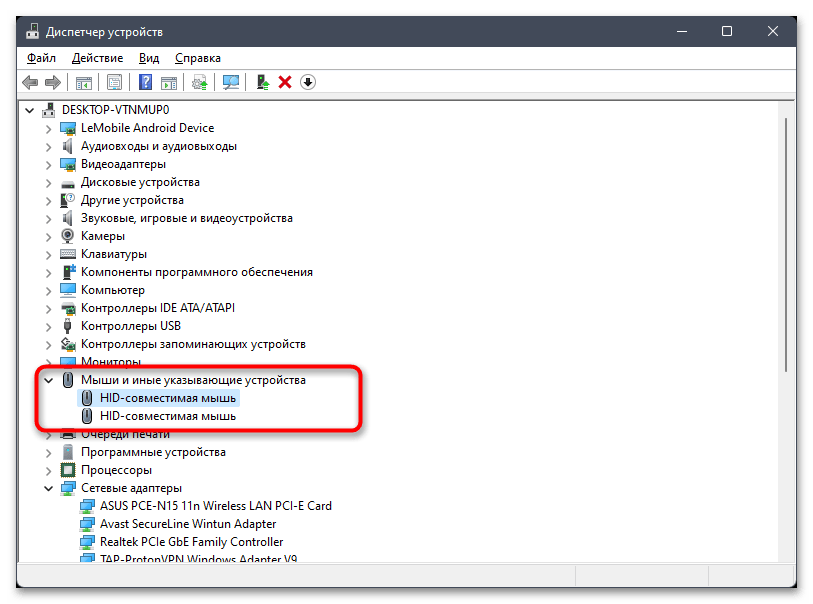Не работает тачпад в Windows 11-017