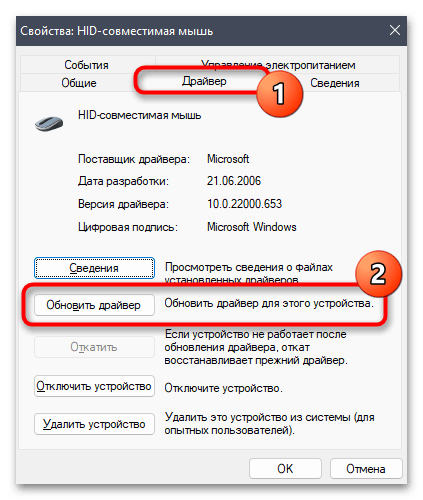 Не работает тачпад в Windows 11-018