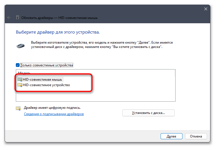 Не работает тачпад в Windows 11-021