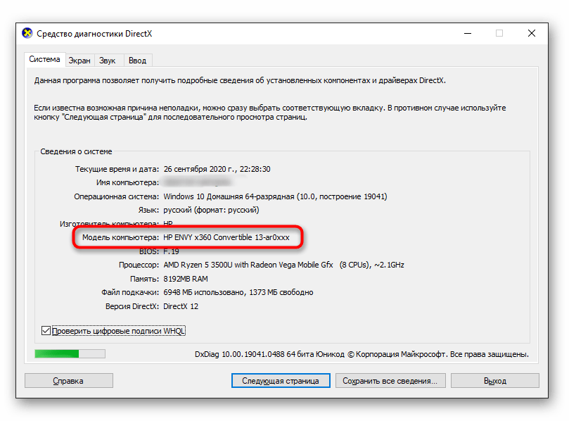 Не работает тачпад в Windows 11-029
