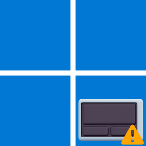 Не работает тачпад в Windows 11