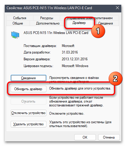 Не работает Wi-Fi в Windows 11-019