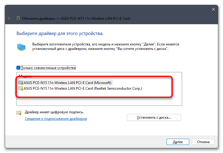 Не работает Wi-Fi в Windows 11-022