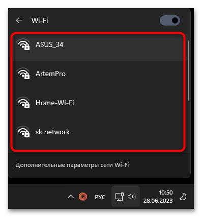 Не работает Wi-Fi в Windows 11-03