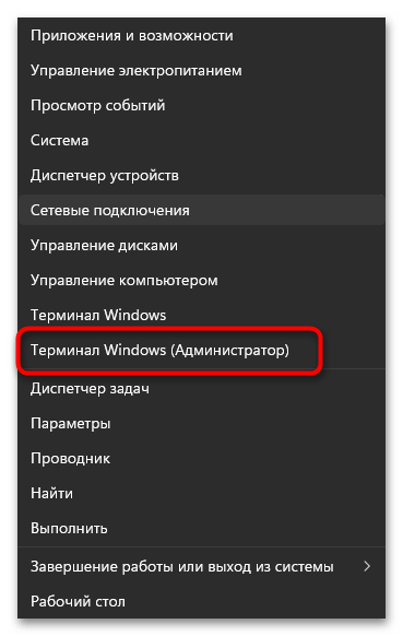 Не работает Защитник в Windows 11-07